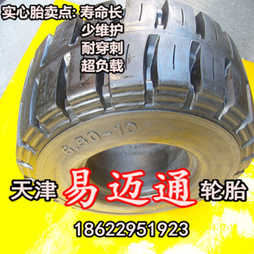 叉车轮胎6.50-10叉车实心轮胎650-10 650-10