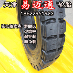叉车轮胎6.50-10叉车实心轮胎650-10 650-10