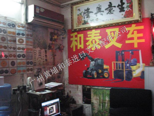 和泰进口叉车配件系列