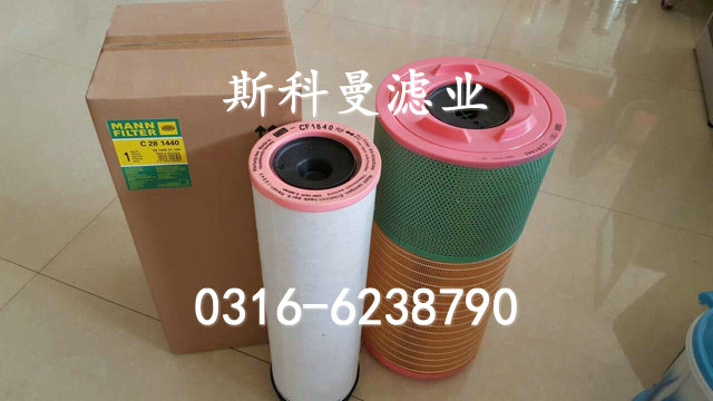 供应C281440曼牌滤芯 供应C281440