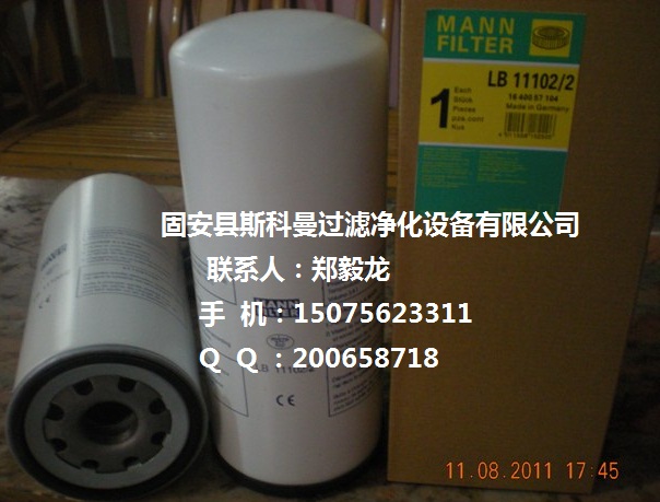 供应LB11102/2曼牌滤芯原厂品质 供应LB11102/2