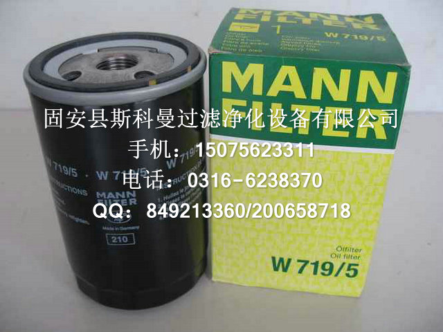供应W719/5曼牌柴油滤芯货源充足 供应W719/5