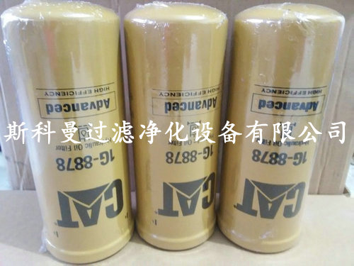 1G-8878卡特挖掘机液压油滤芯工艺精良 1G-8878