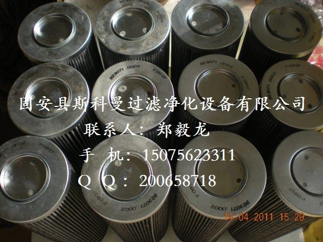 923071.0002卡尔玛滤芯厂家直销 923071.0002