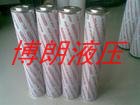 贺德克滤芯 1300R010BN3HC