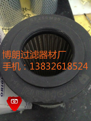 翡翠滤芯SF250M90 SF250M90