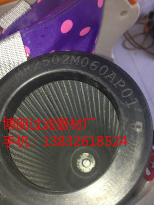 翡翠滤芯SF250M90 SF250M90