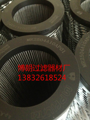 翡翠液压油滤芯MR2504A10AP01 MR2504A10AP01