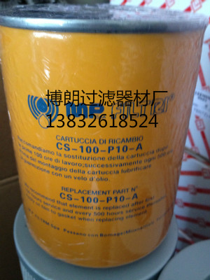 过滤器翡翠滤芯 CS-100-P10-A