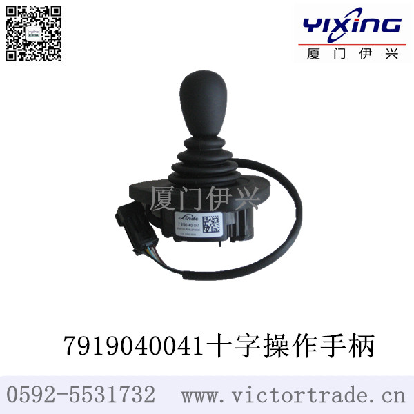 林德叉车配件操作手柄7919040042/7919040041 7919040042/7919040041