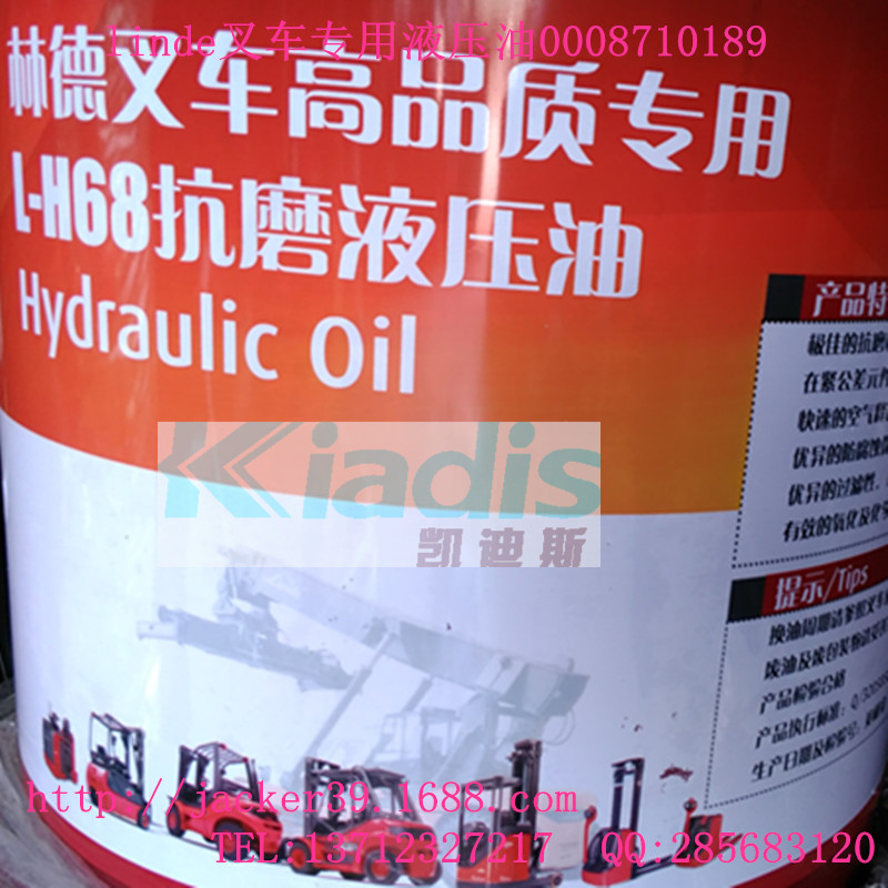 林德叉车配件高品质专用液压油 0008710189