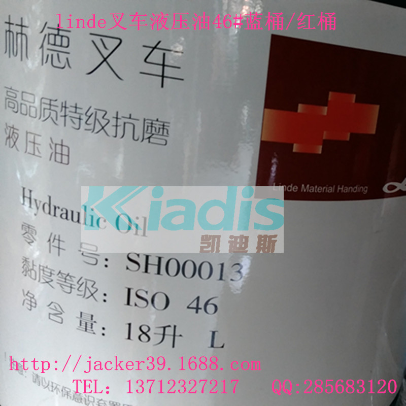 林德叉车配件高品质专用液压油 0008710189