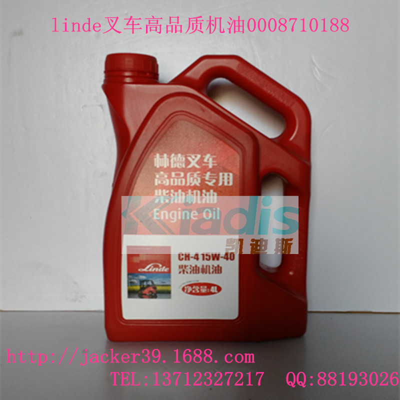 林德叉车配件高品质专用机油 0008710188/CH-4 15W-40