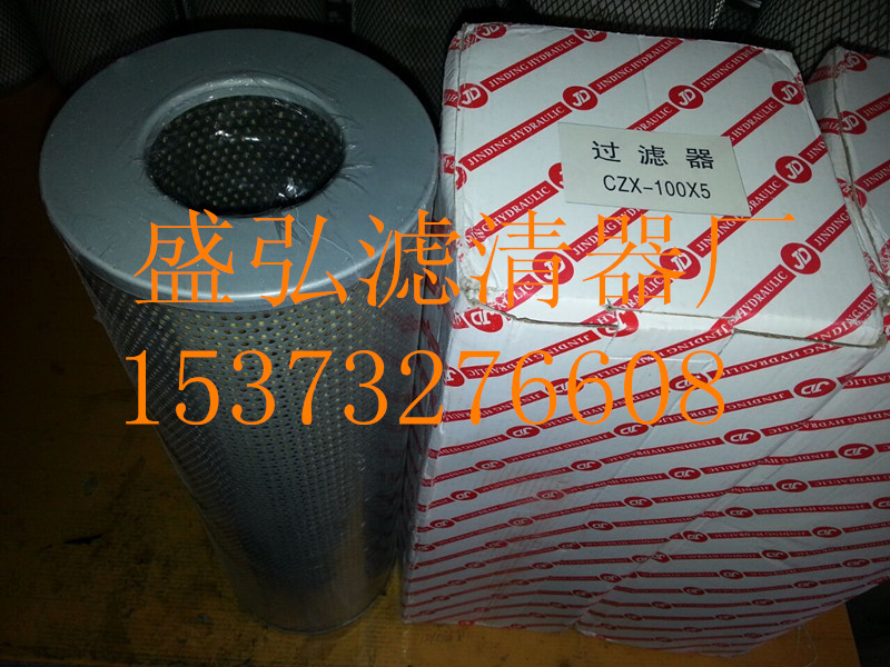 厂家直销黎明滤芯CZX-100*5 CZX-100*5