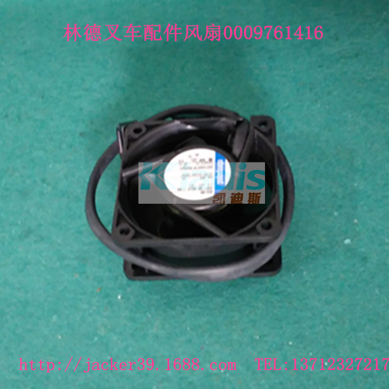林德叉车配件E、R车风扇 0009761416