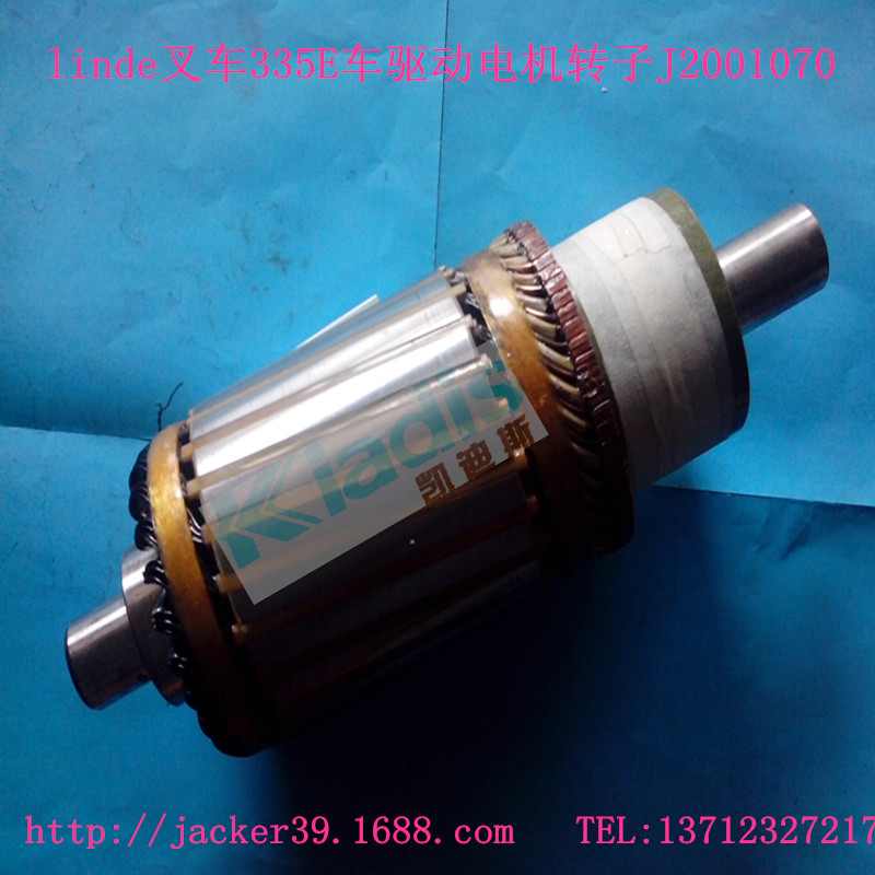 林德叉车配件335E车液压电机转子 J2001068