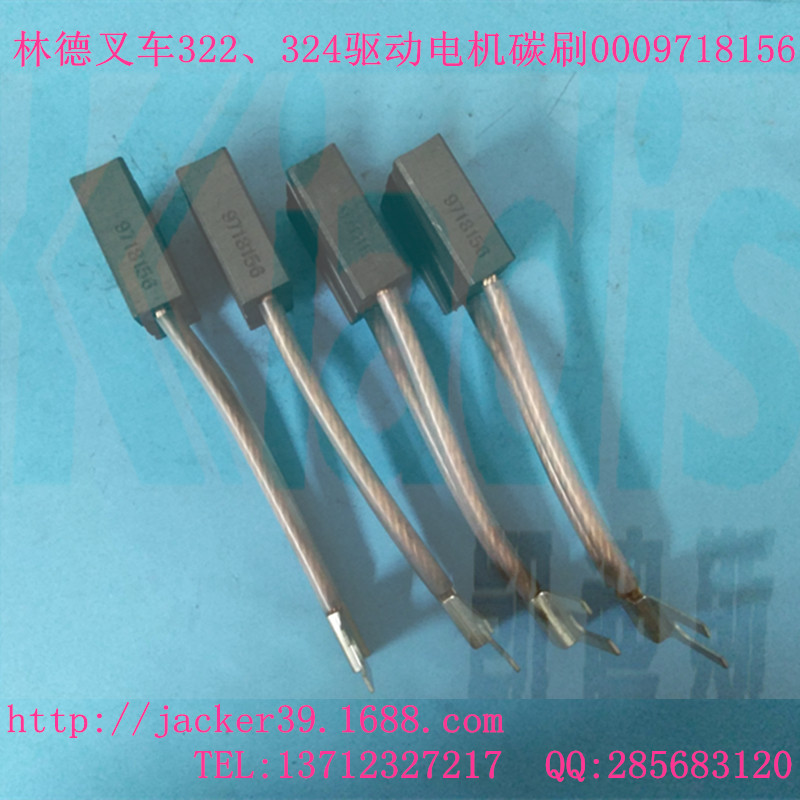 林德叉车配件335行走电机碳刷 0009718189