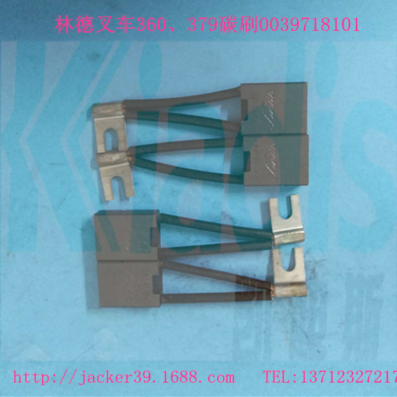 林德叉车配件322/335液压电机碳刷 0009718124
