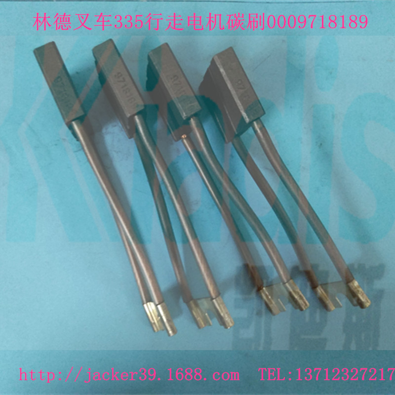 林德叉车配件335E车碳刷 J2506034