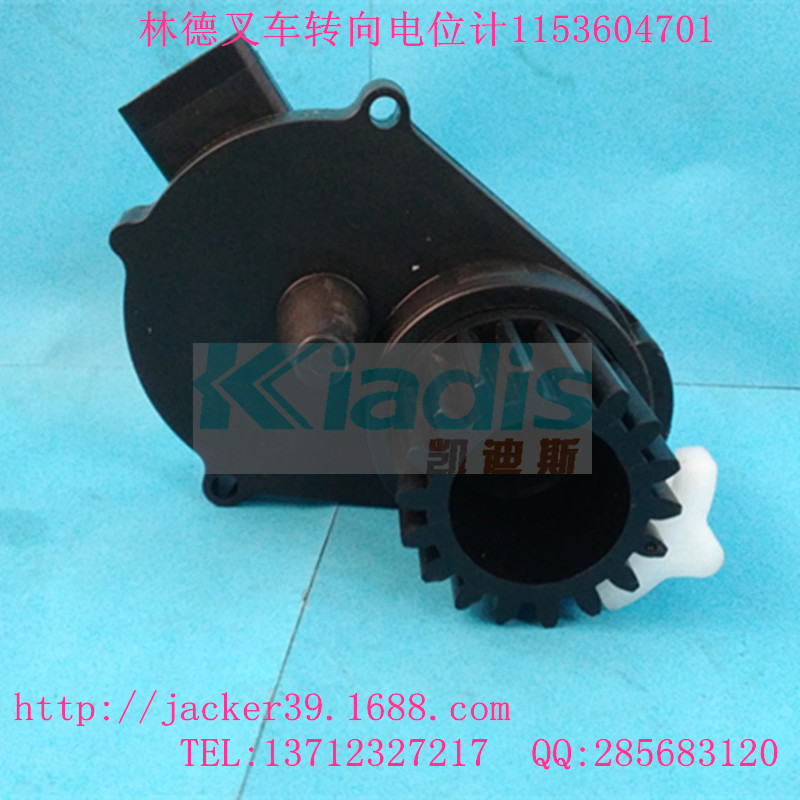 林德叉车配件转向电位计 1153604701