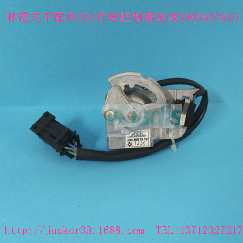 林德叉车配件324/335E车加速器总成 3903607609