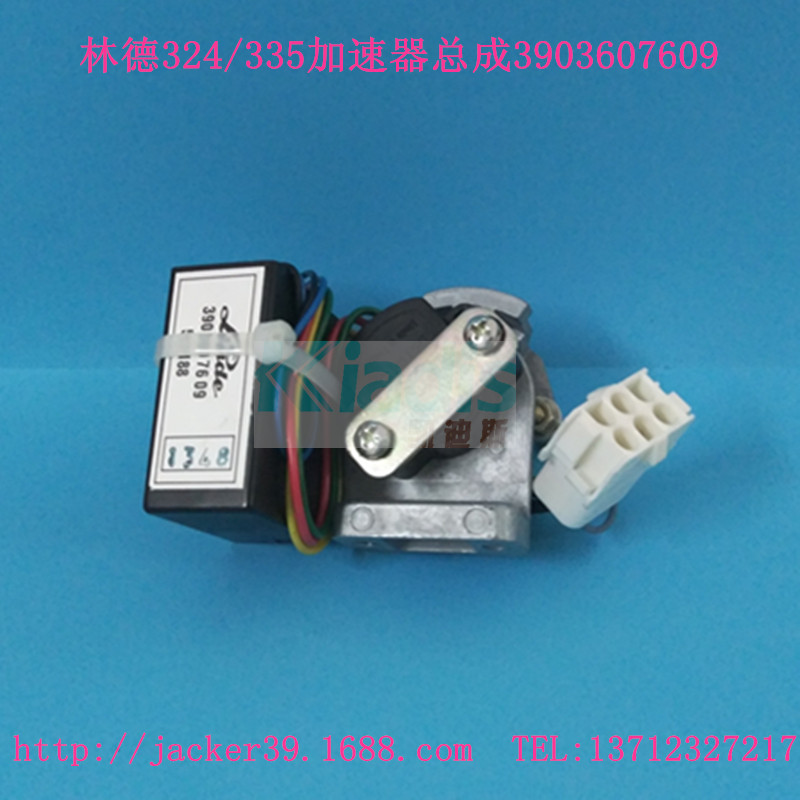 林德叉车配件微动开关 0009733033