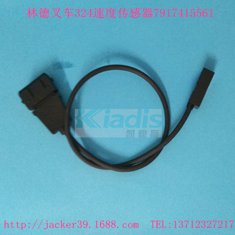 林德叉车配件转向传感器 7917415694