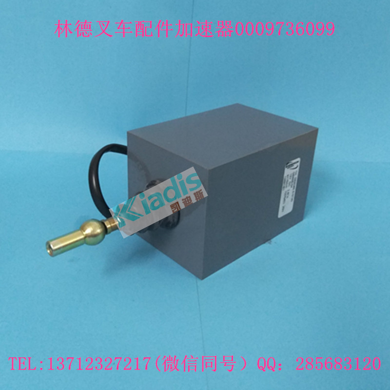 林德叉车配件350/351加速控制器 0009736099