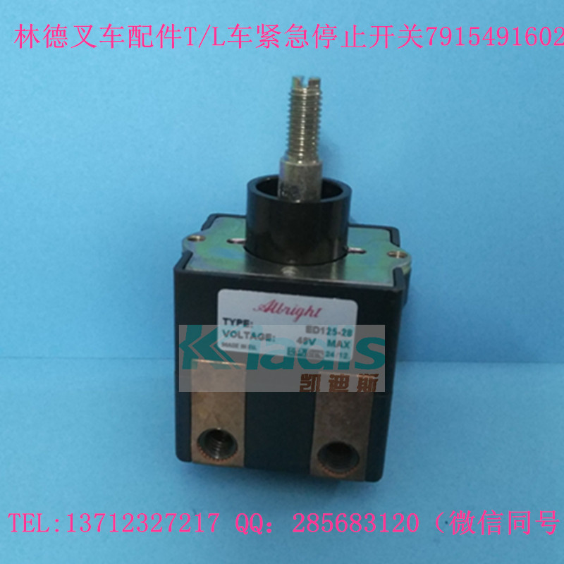 林德叉车配件335/336E车急停开关 7915491601