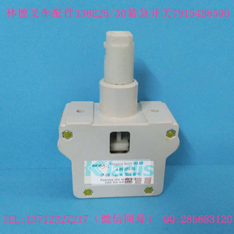 林德叉车配件335/336E车急停开关 7915491601