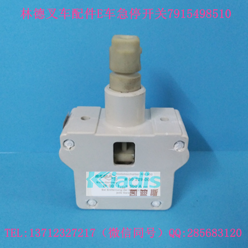 林德叉车配件336E25/30紧急开关 7915498500/7915498510