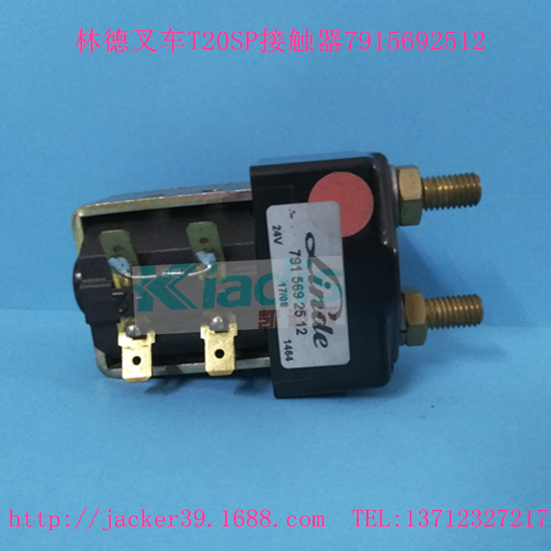 林德叉车配件335/336接触器 7915692503