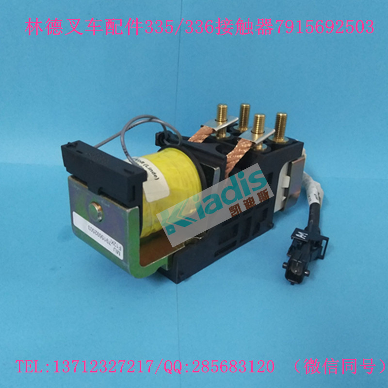 林德叉车配件T20SP接触器 7915692512