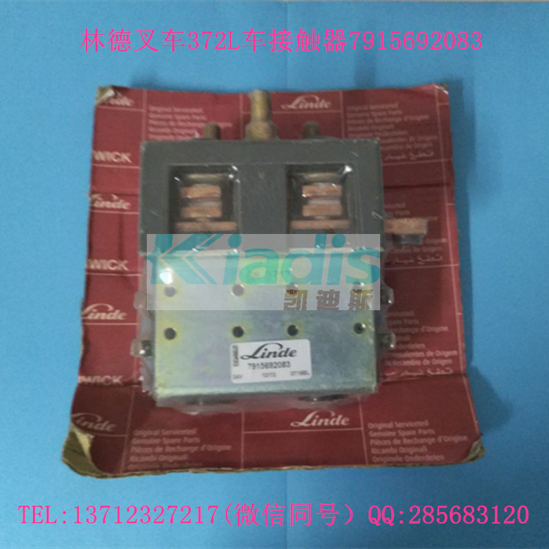 林德叉车配件324/335E车接触器 7915692516