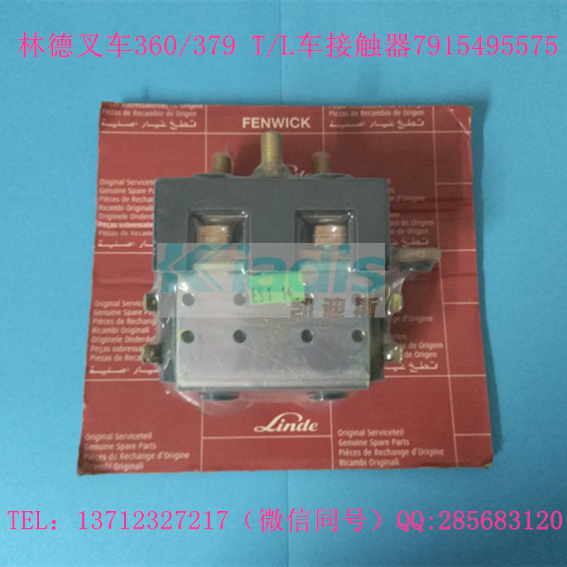 林德叉车配件48V接触器 0009763547