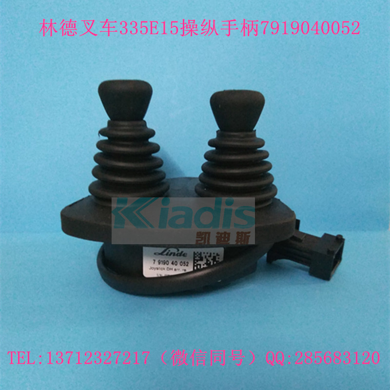 林德叉车配件操作手柄 7919040015
