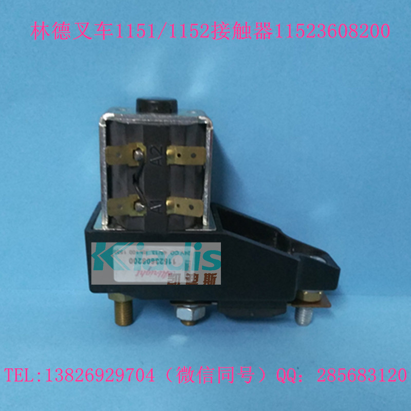 林德叉车配件T20AP接触器 0009763526