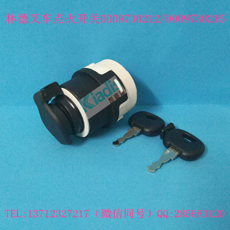 林德叉车配件350/351/352叉车启动开关 0009730212/0009730215
