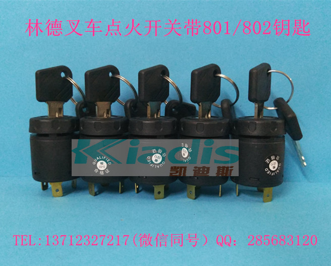 林德叉车配件点火开关带801/802钥匙 7915492618/7915491619/7915492622/7915492624