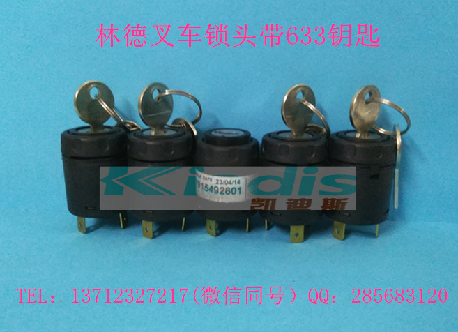 林德叉车配件点火开关带801/802钥匙 7915492618/7915491619/7915492622/7915492624