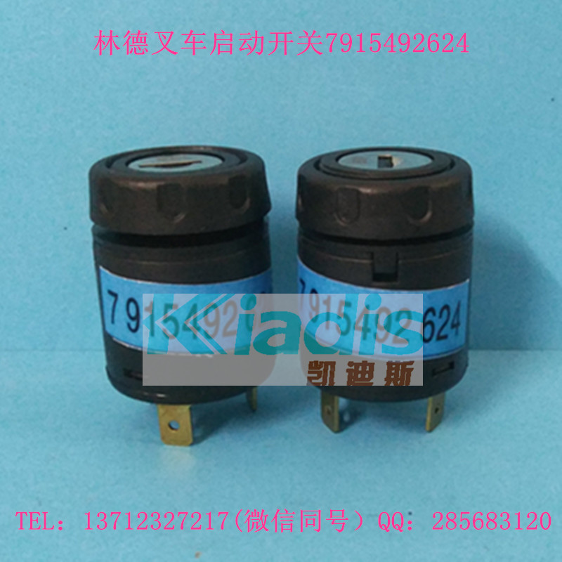 林德叉车配件点火开关带633钥匙 7915492601