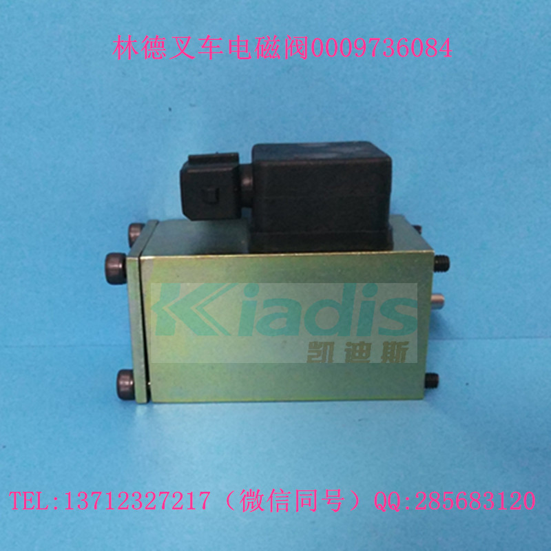林德叉车配件350-03多路阀比例电磁铁 0009736084