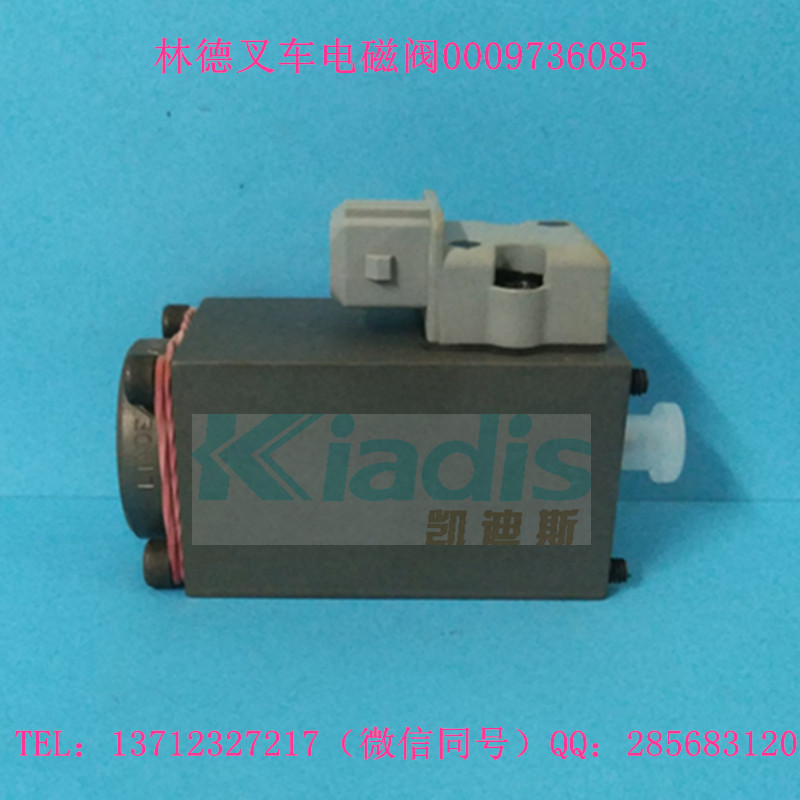 林德叉车配件350-03多路阀比例电磁铁 0009736084