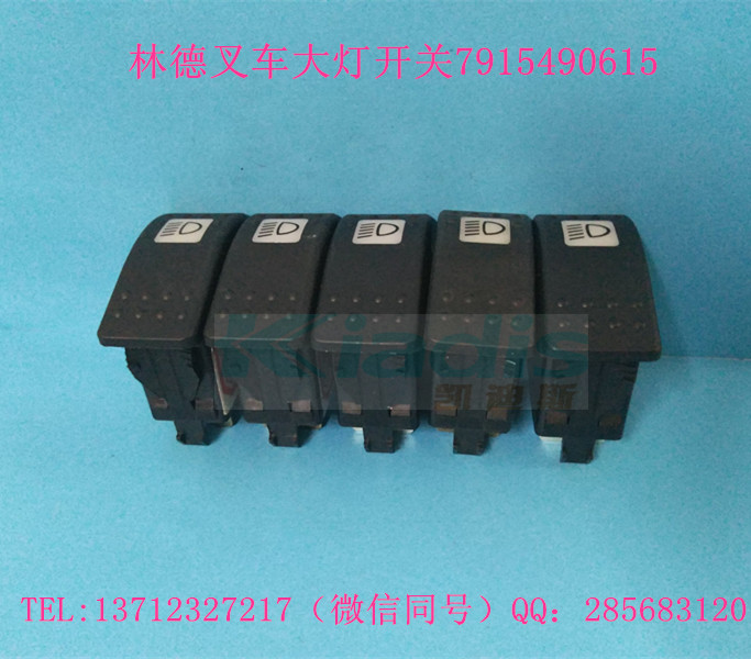 林德叉车配件大灯开关 0009732613