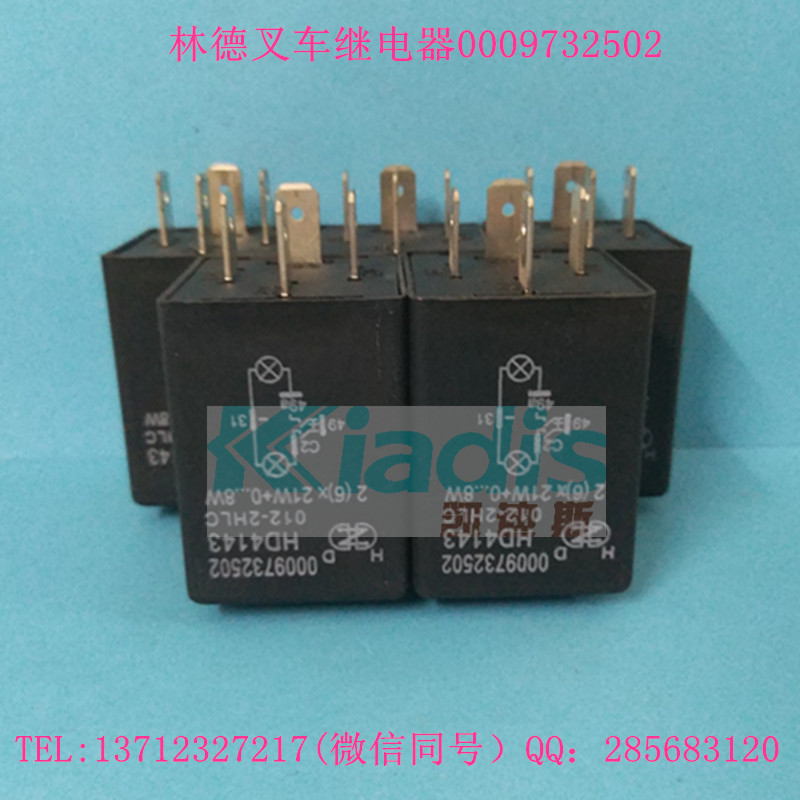 林德叉车配件继电器 191911261C