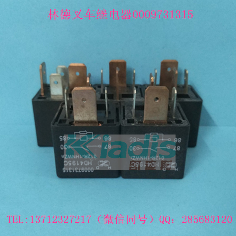 林德电动叉车配件柴油叉车配件继电器 0009732502