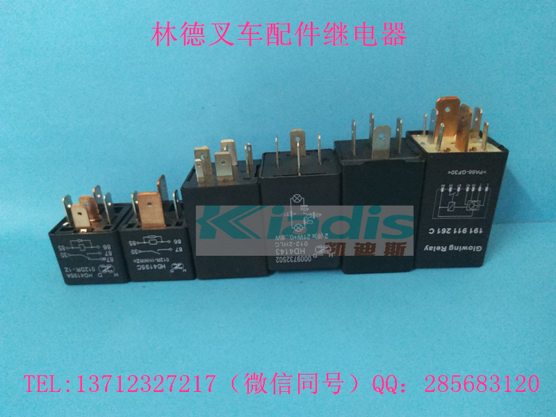 林德电动叉车配件柴油叉车配件继电器 0009732502
