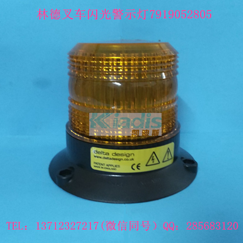 林德叉车配件大灯总成前照灯 0009740805