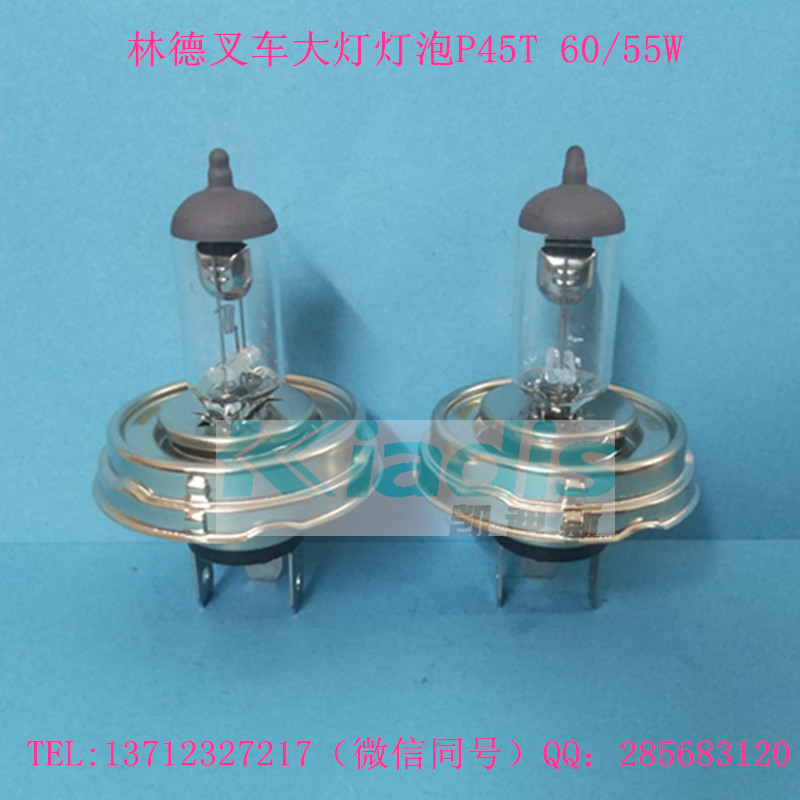 林德叉车配件前照灯大灯灯泡 R2 P45T 24V 55/50W