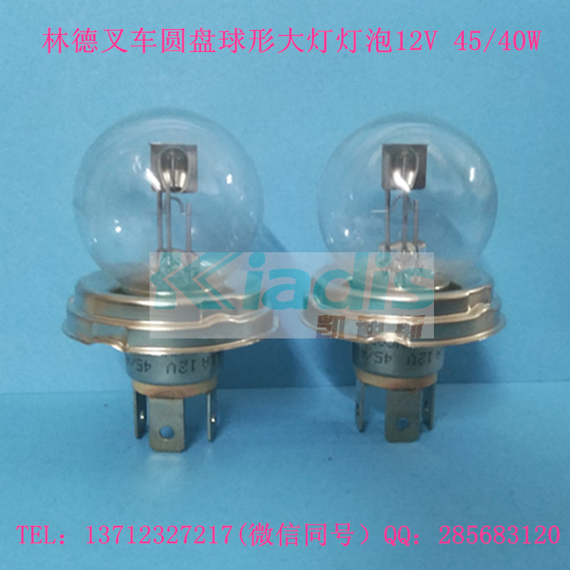 林德叉车配件前照灯大灯开关 12V 45/40W